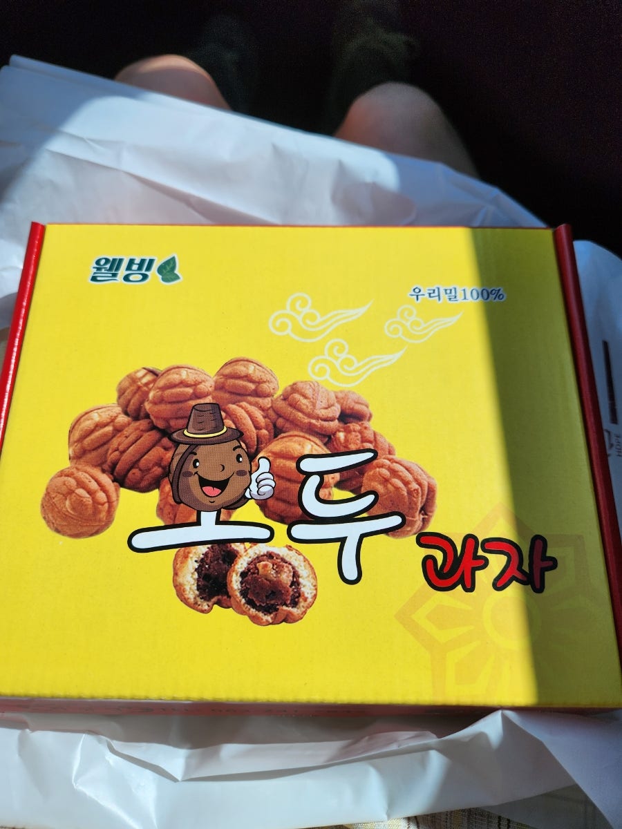 소양 호두과자 이미지