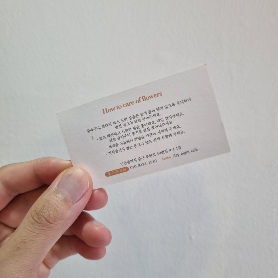 하나꽃집 이미지