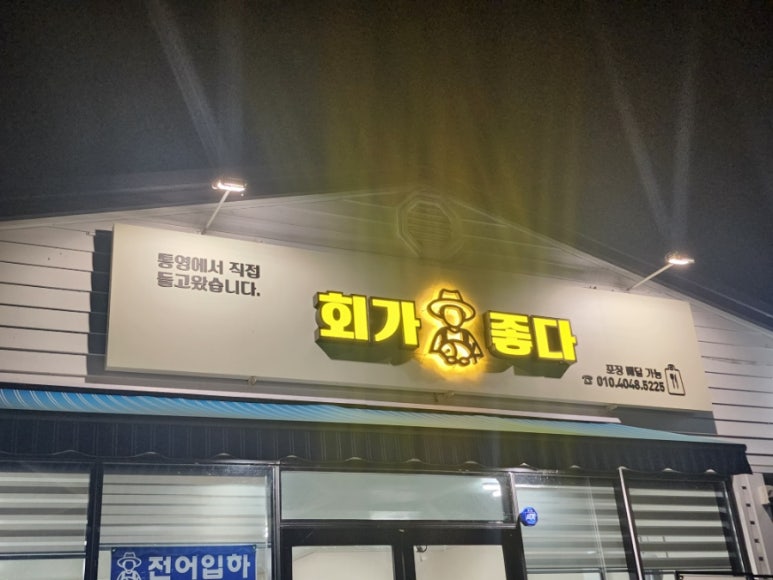 회가좋다 이미지