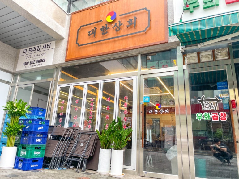 갈마상회 이미지