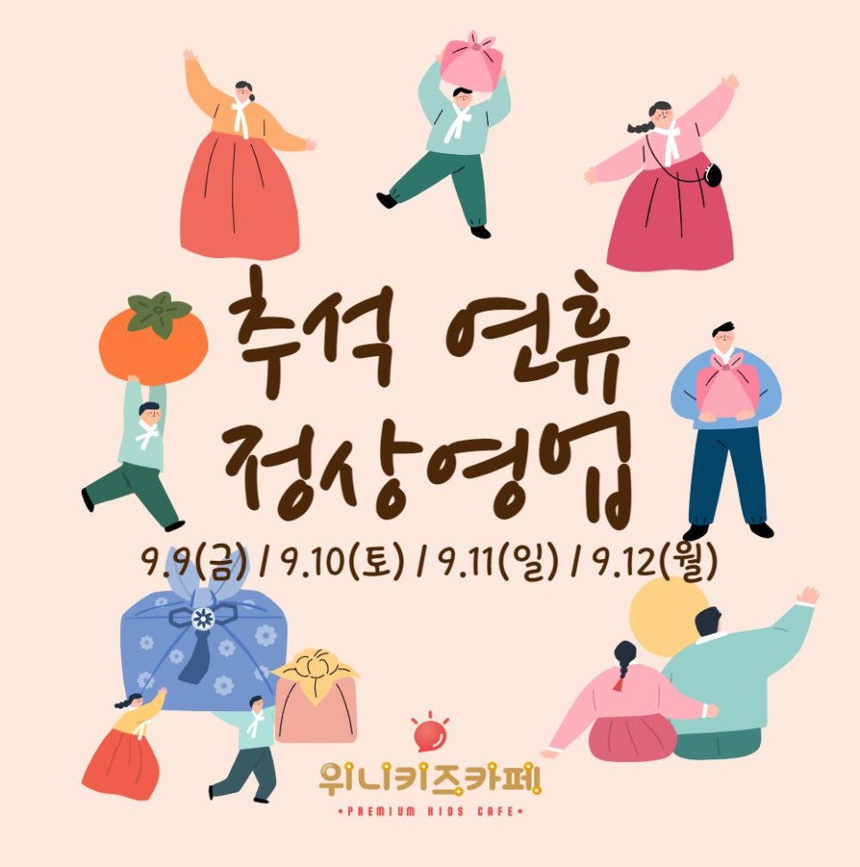 위니키즈카페 이미지