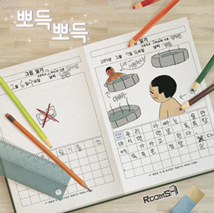 룸즈에이범계점 이미지