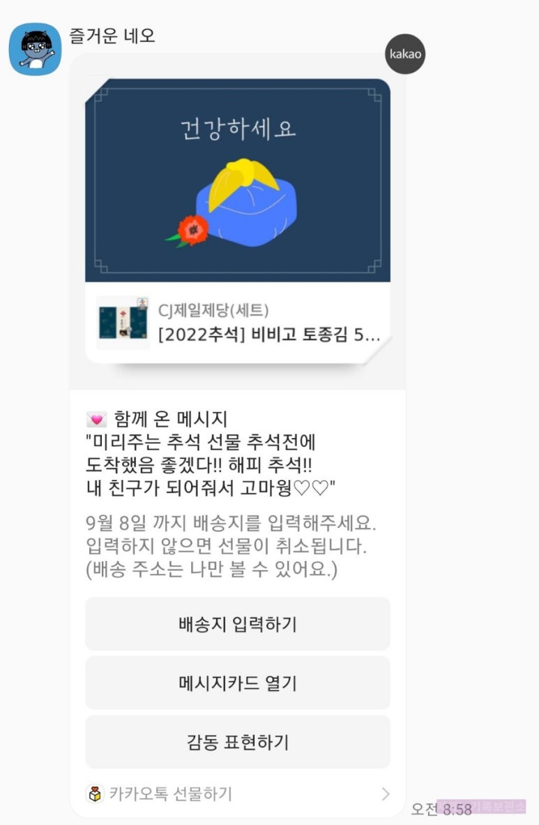엔제리너스롯데시네노원 이미지