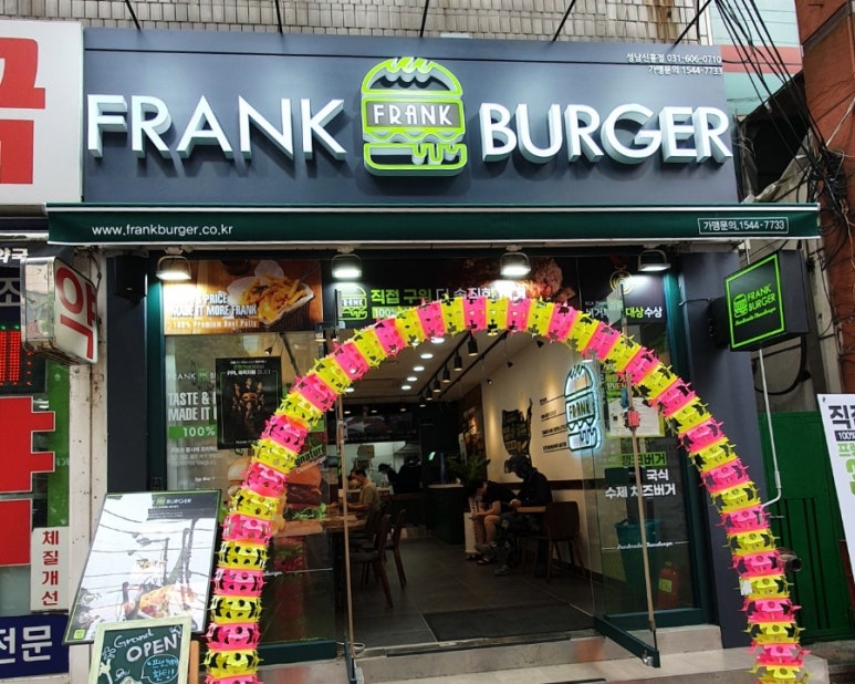 프랭크버거 성남신흥점 이미지