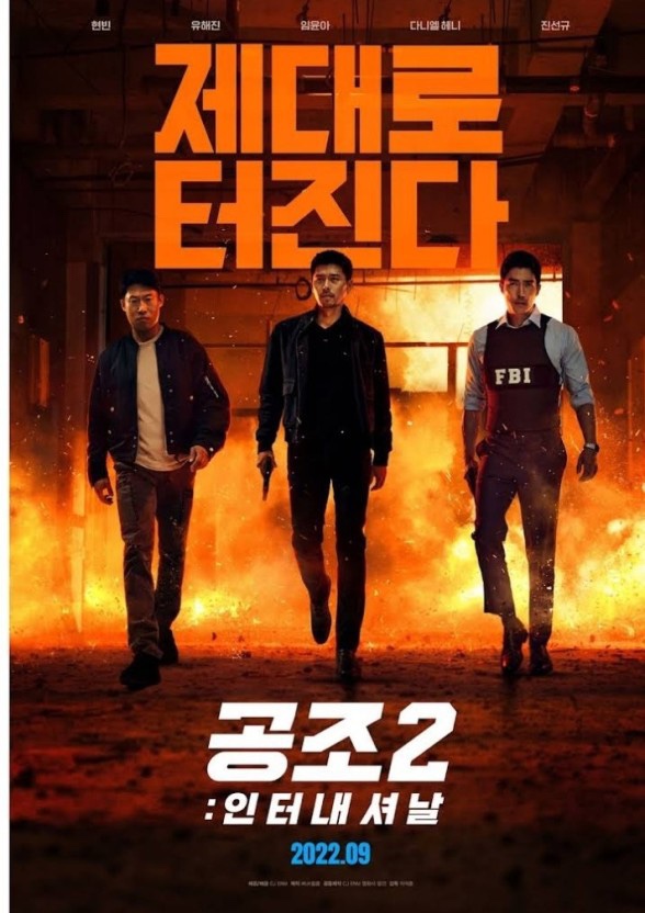 가자공조 이미지