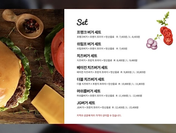 프랭크버거 운서점 이미지