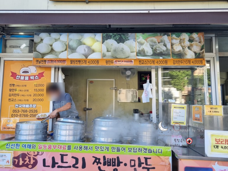나드리찐빵 이미지