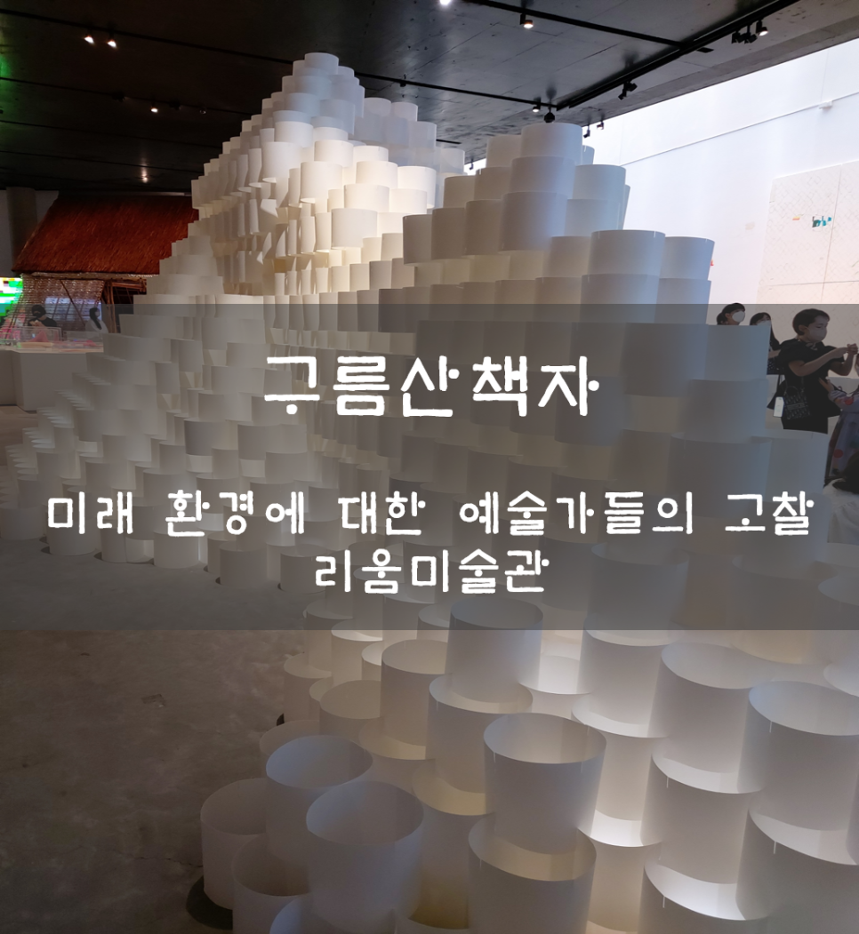 건축사사무소구름 이미지