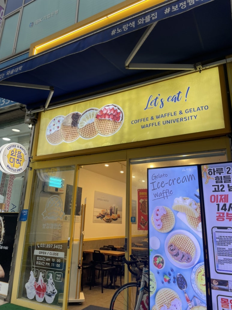 와플대학 용인보정캠퍼스 이미지