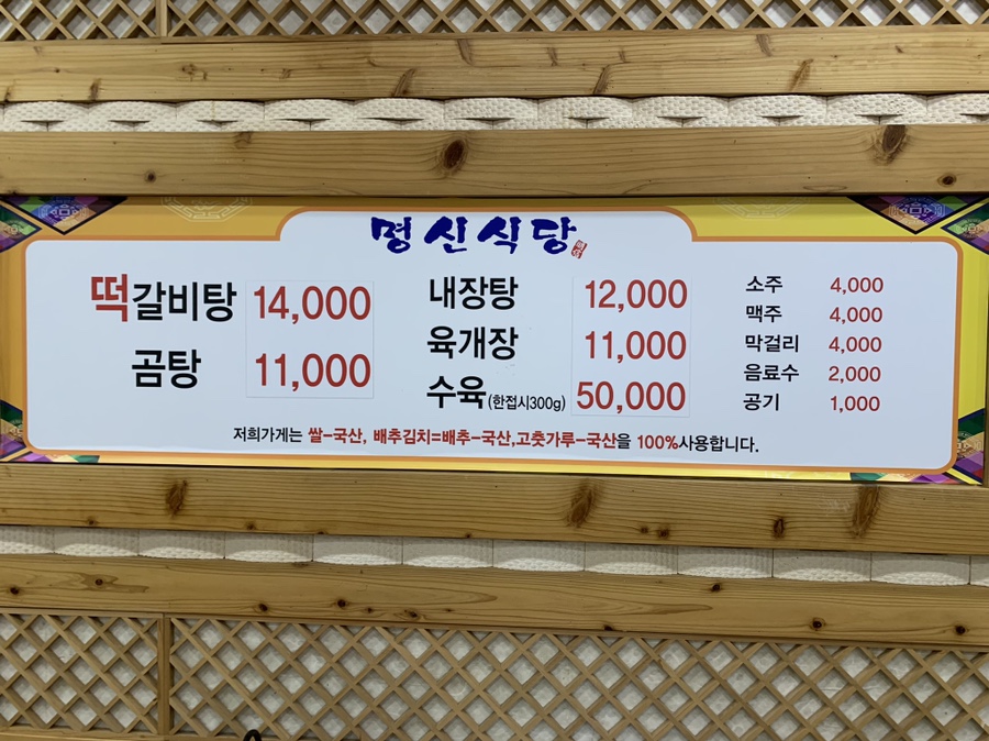 명신식당 이미지