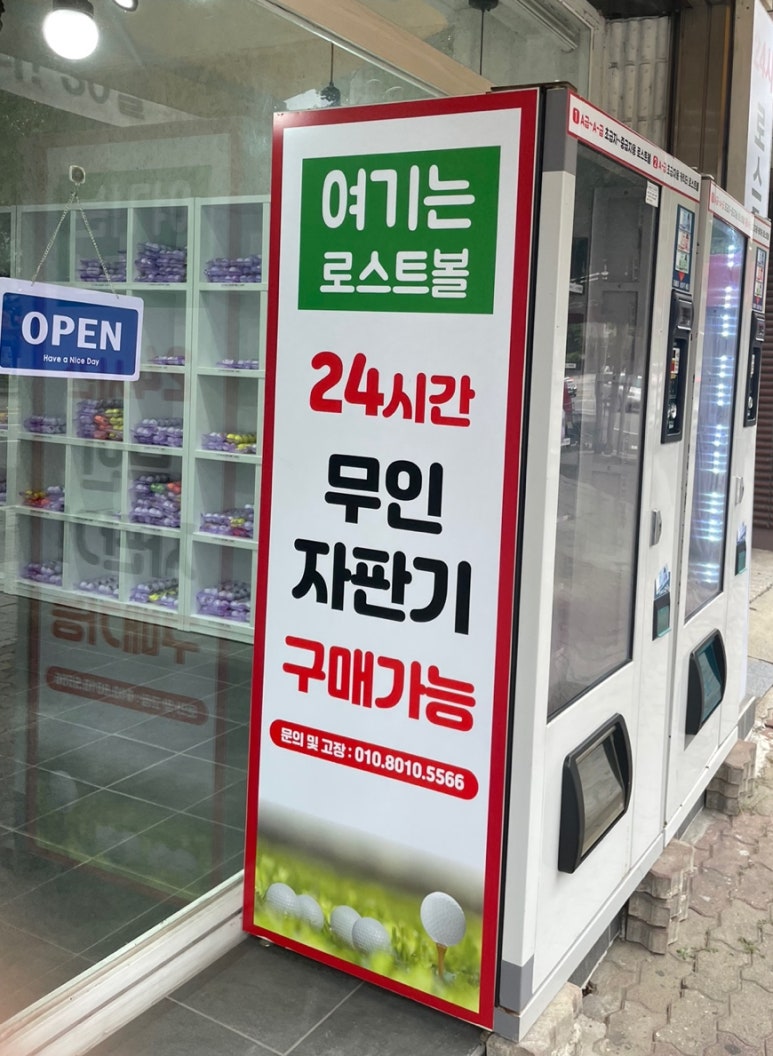여기는로스트볼 이미지