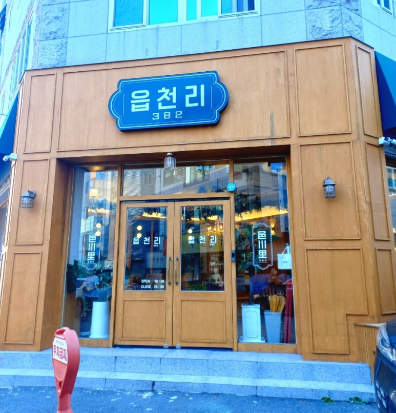 읍천리382 상무점 이미지