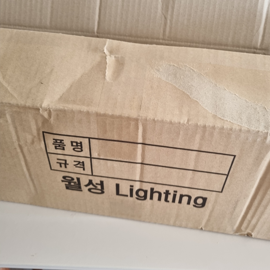 월성라이팅 이미지