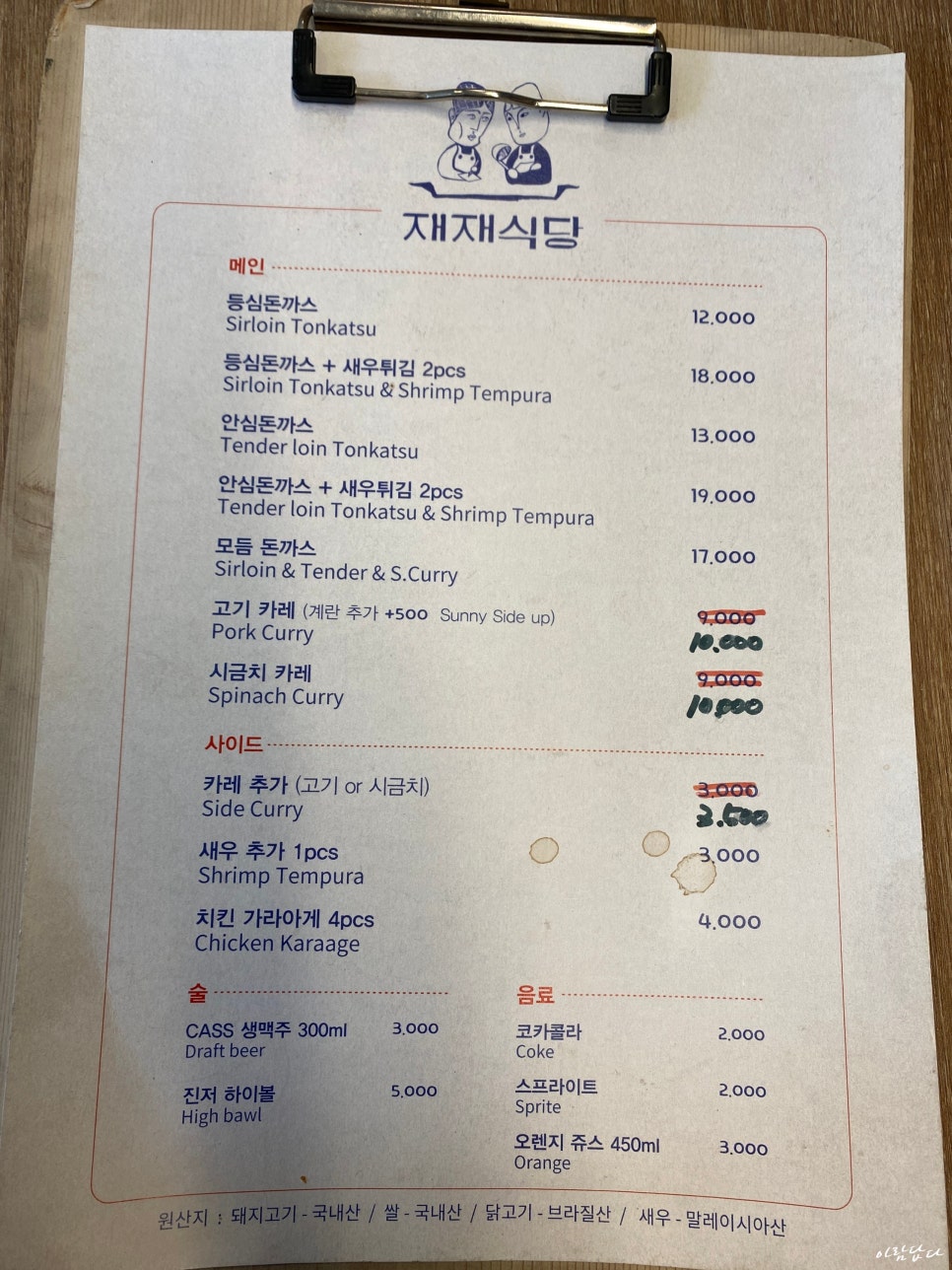 재재식당 이미지
