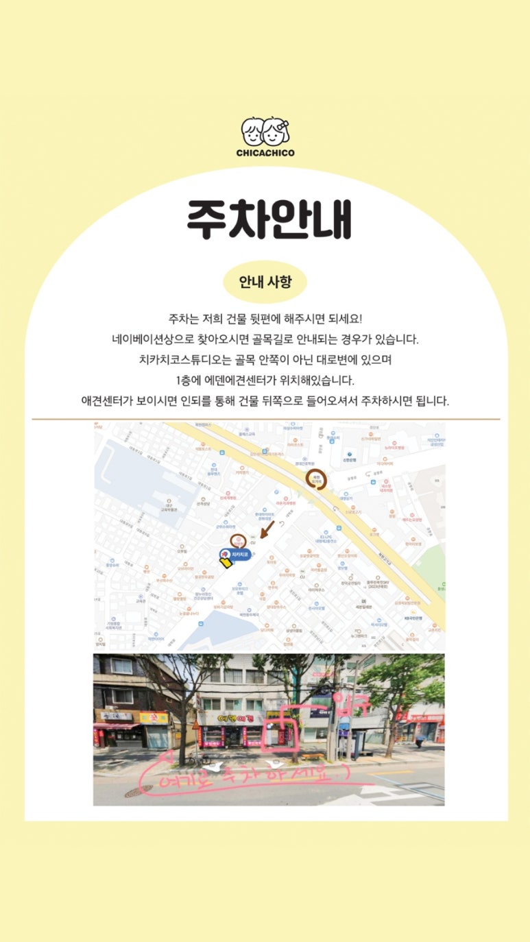 치카치코 이미지