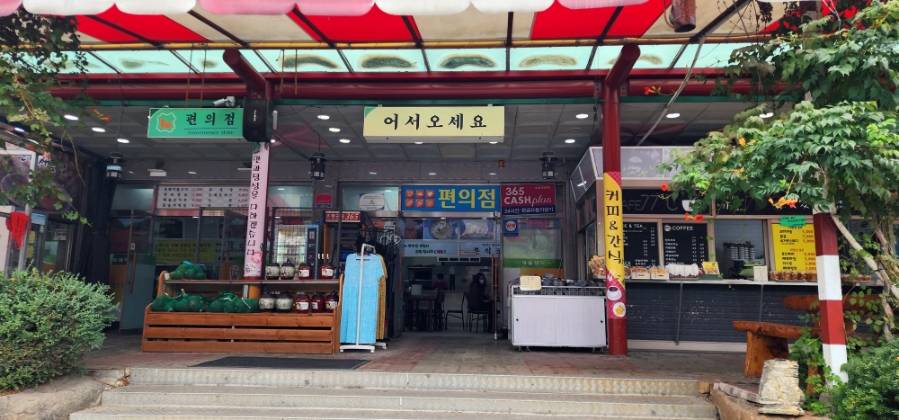 영월랜드휴게소 이미지