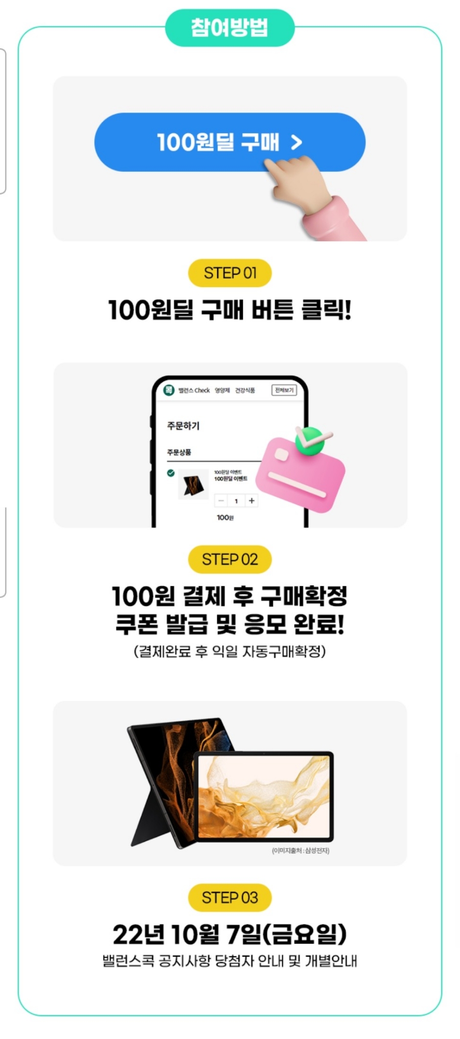 마이밸런스100 이미지
