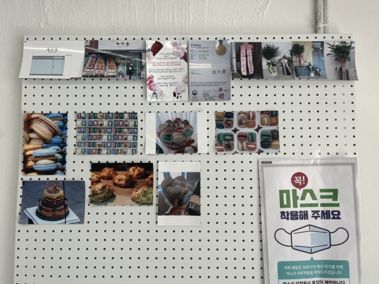 예카롱 이미지