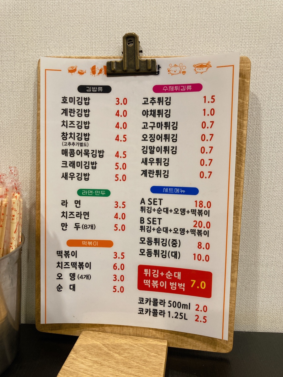 호미김밥 이미지