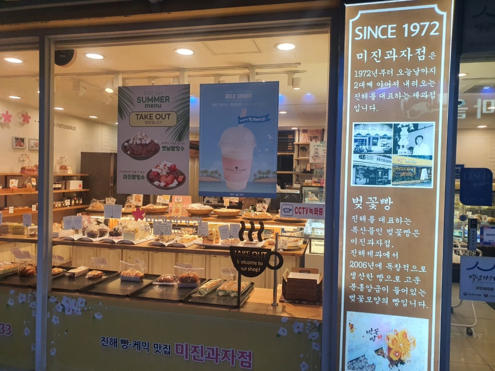 미진과자점 이미지
