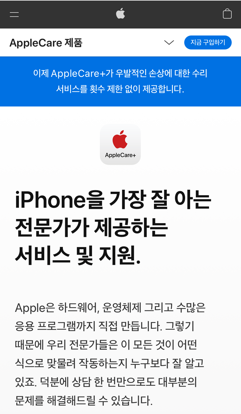 수리케어 이미지