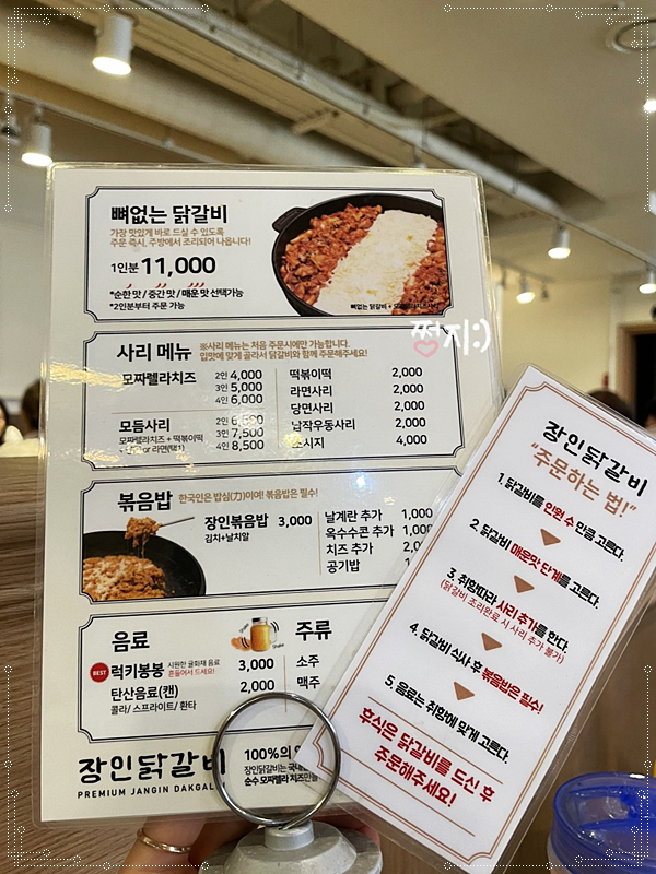 닭갈비나라 이미지
