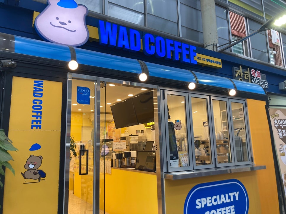 와드커피평택통복 이미지