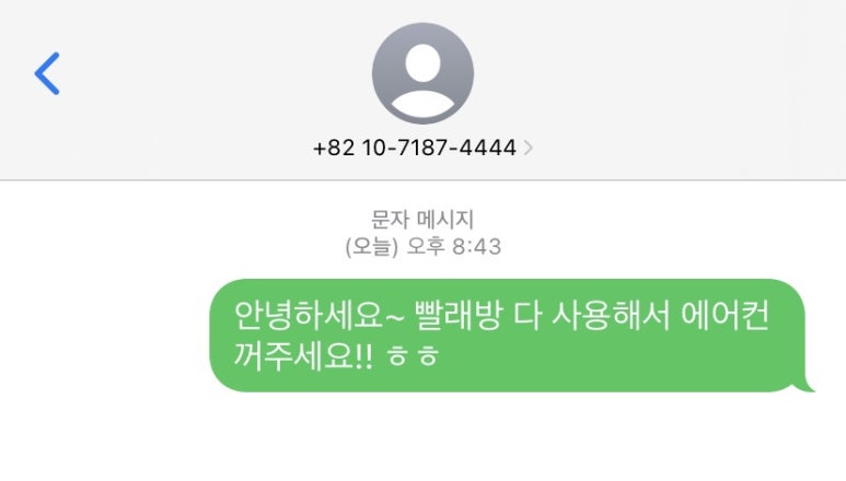 블루워시24시셀프빨래방 이미지