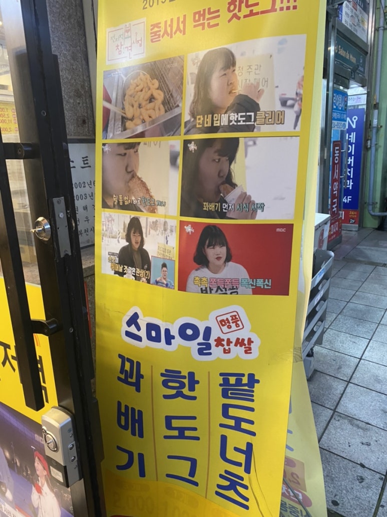 새쟁이꽈배기 이미지