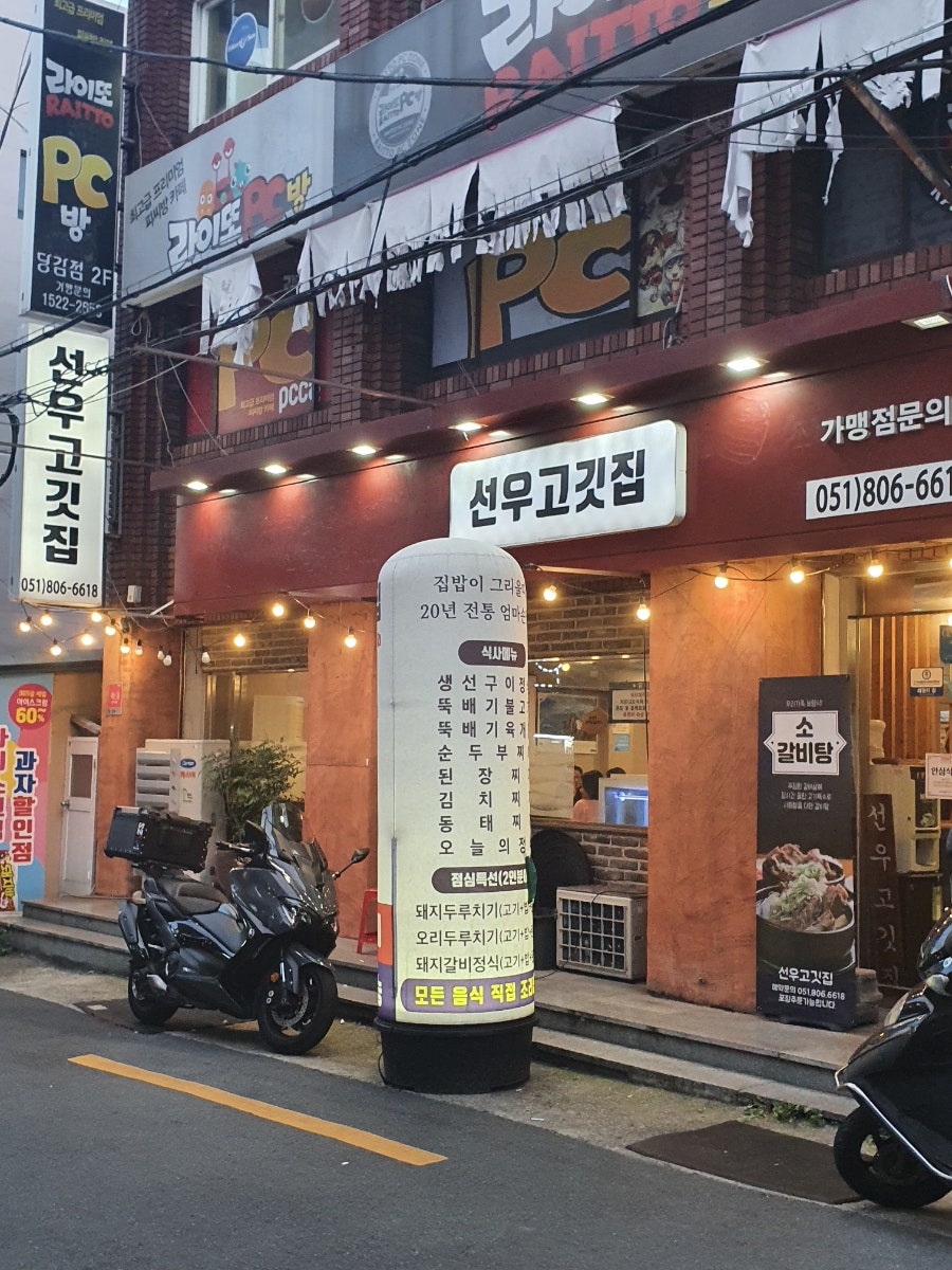 선우고깃집 이미지