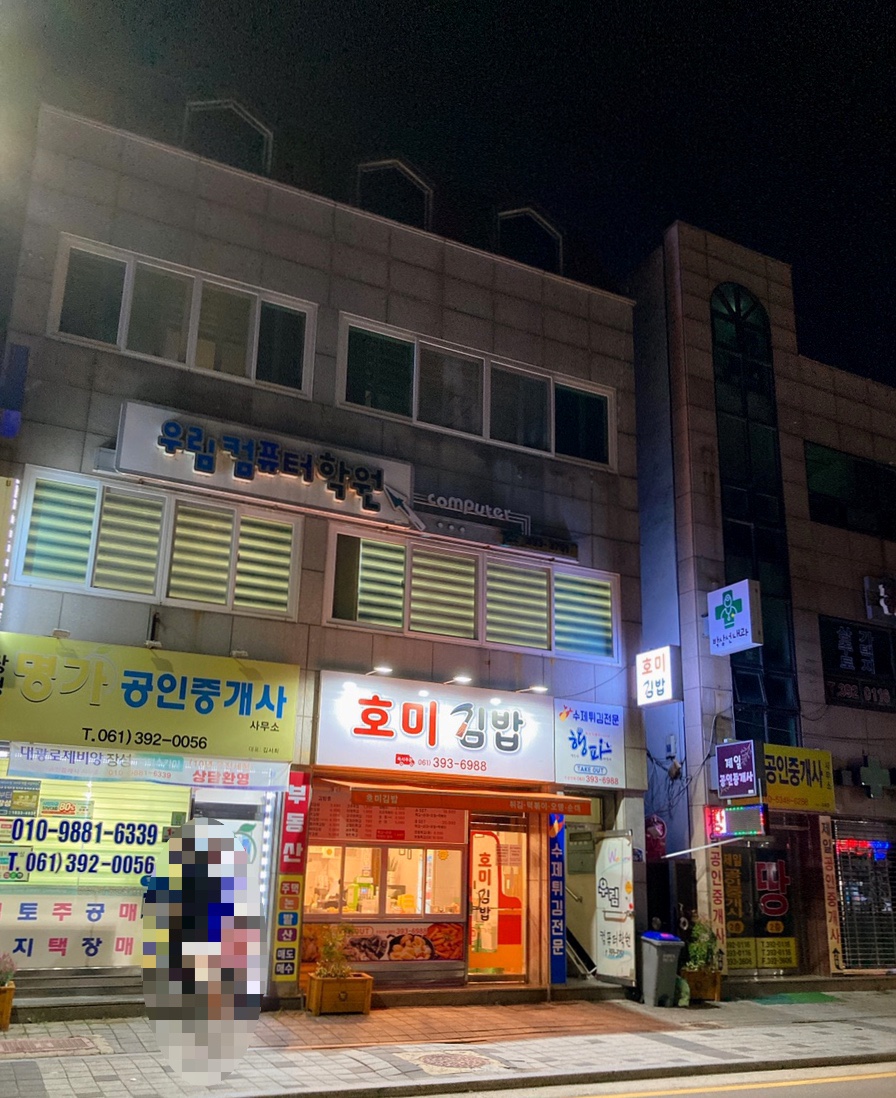호미김밥 이미지