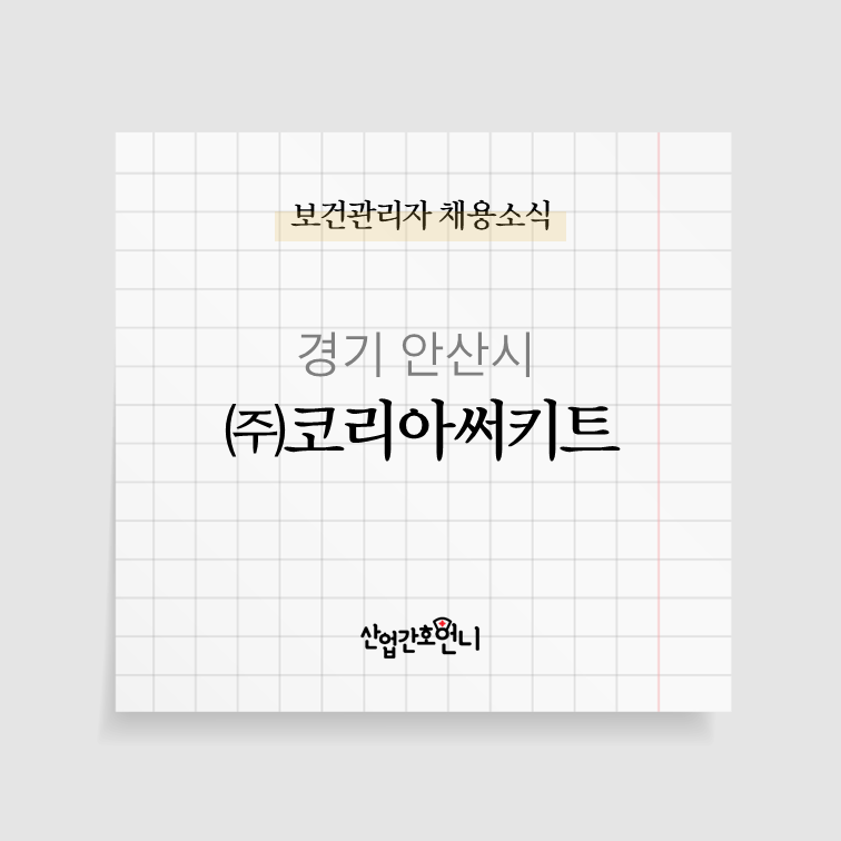 (주)코리아써키트 이미지