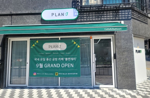 제이플랜(J-PLAN) 이미지