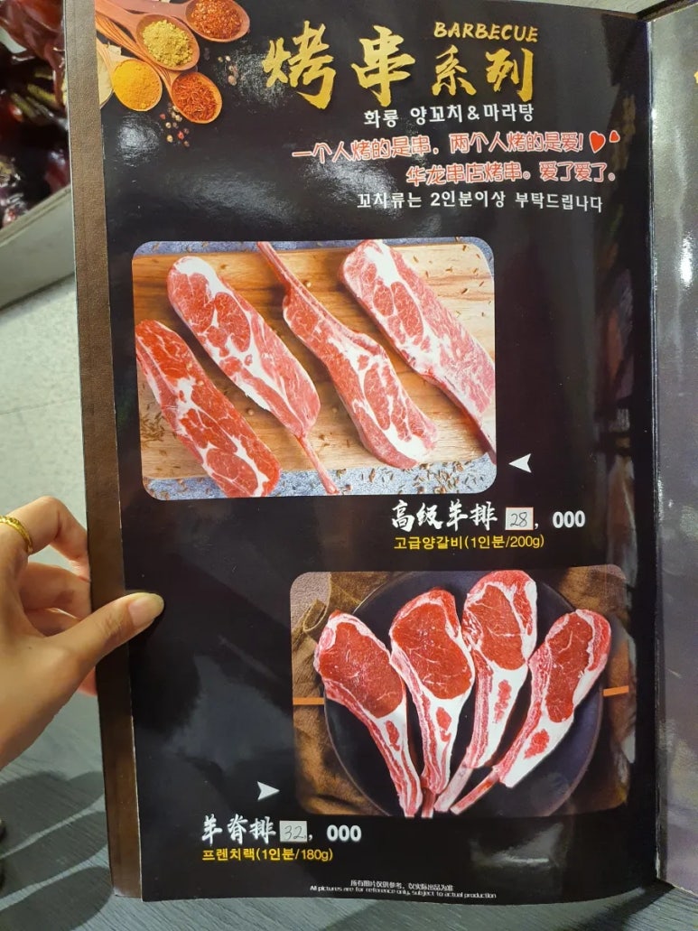화룡마라탕 이미지