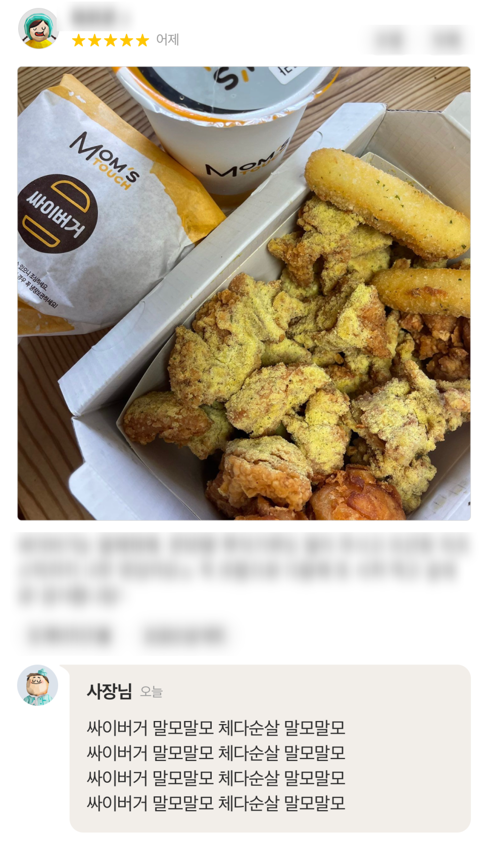 맘스터치첨단2지구점 이미지