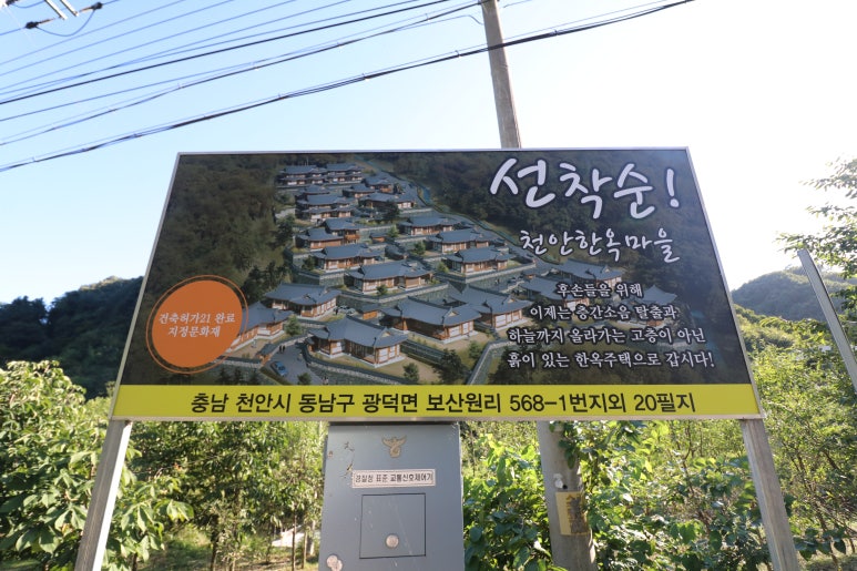 동중마을 이미지