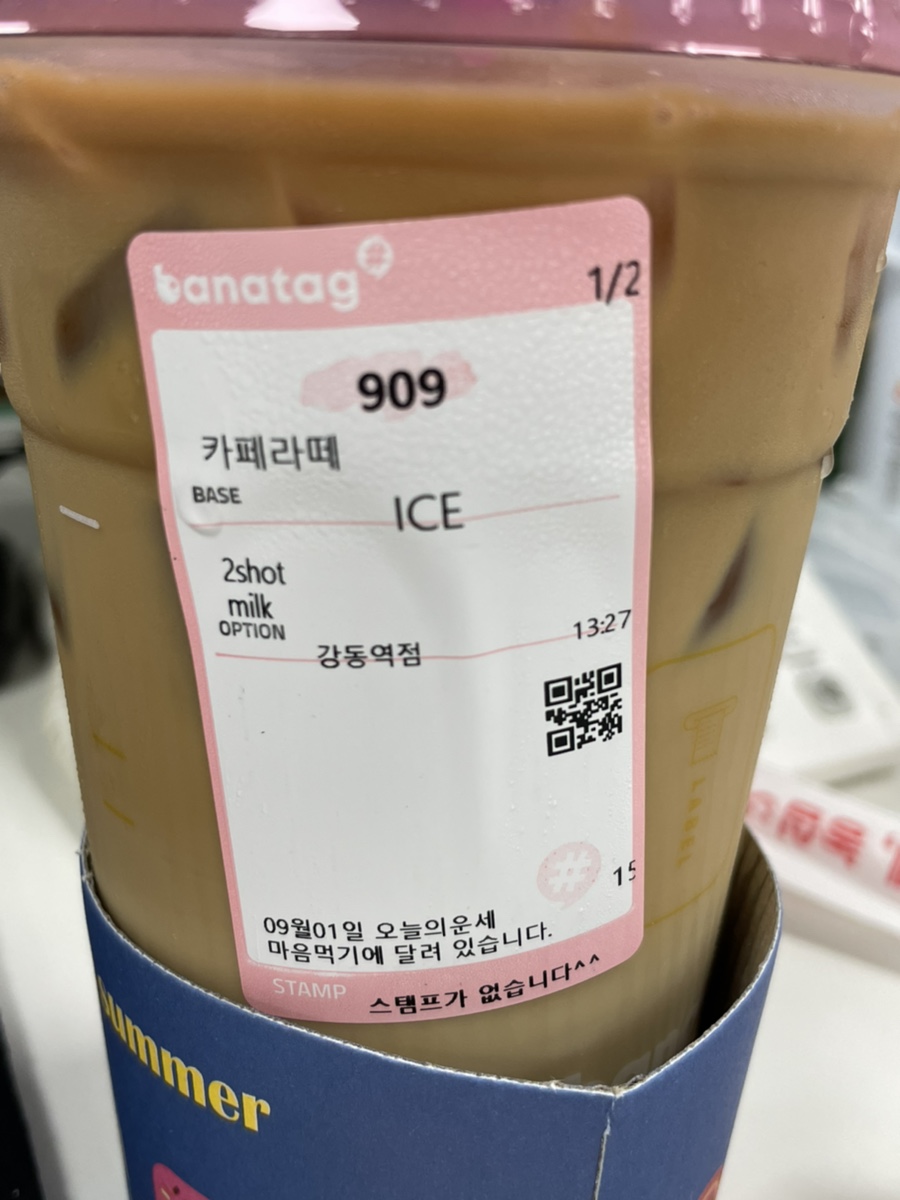 바나프레소 강동역점 이미지