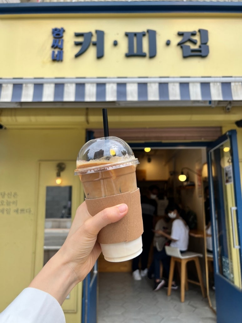 황씨네 커피집 이미지