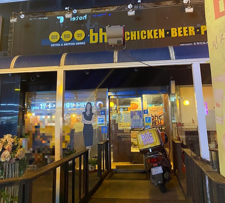 비에이치씨포천 이미지