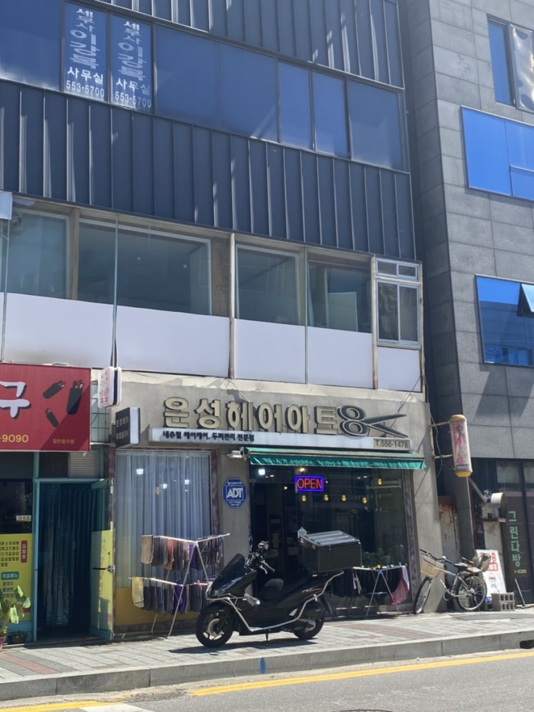 마이진 헤어 이미지