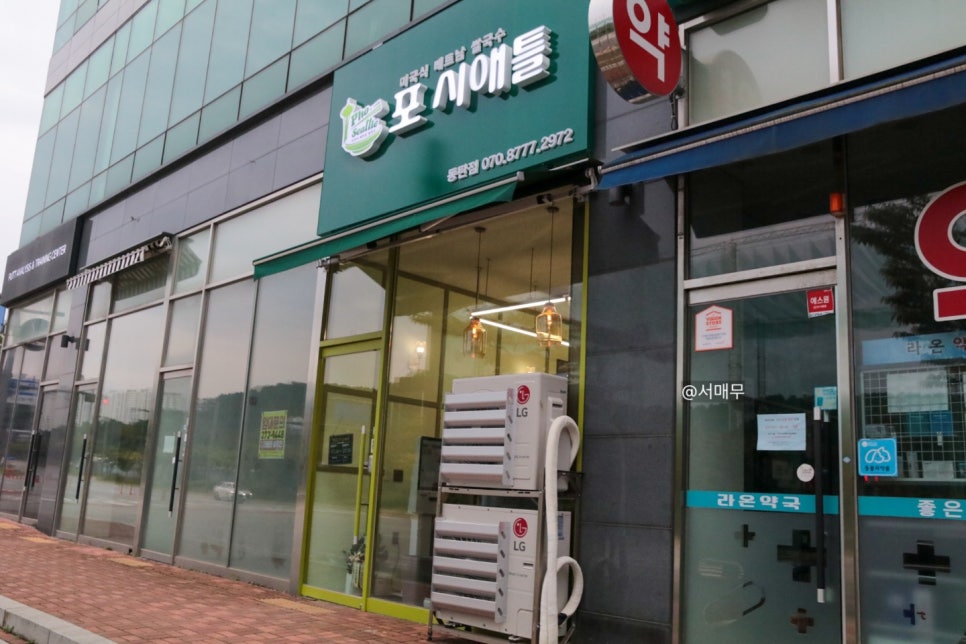 포시애틀 동탄점 이미지