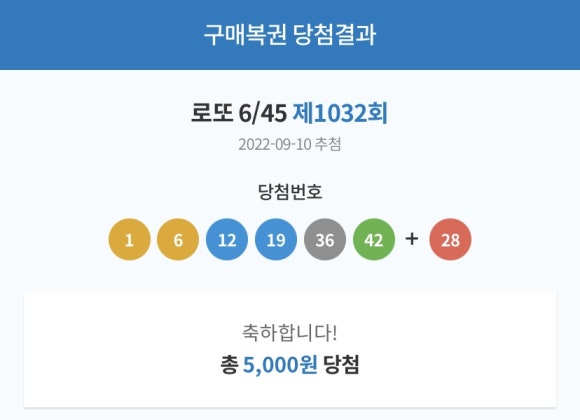 오늘은로또 이미지
