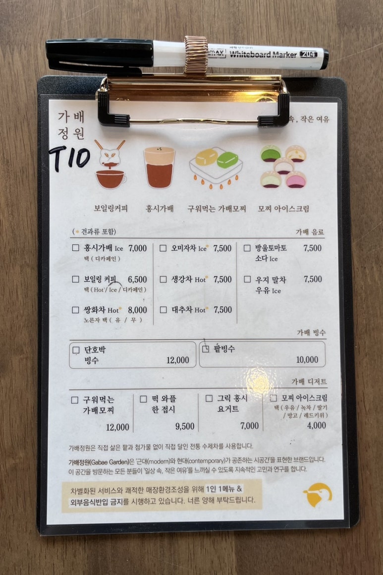 가배정원 이미지