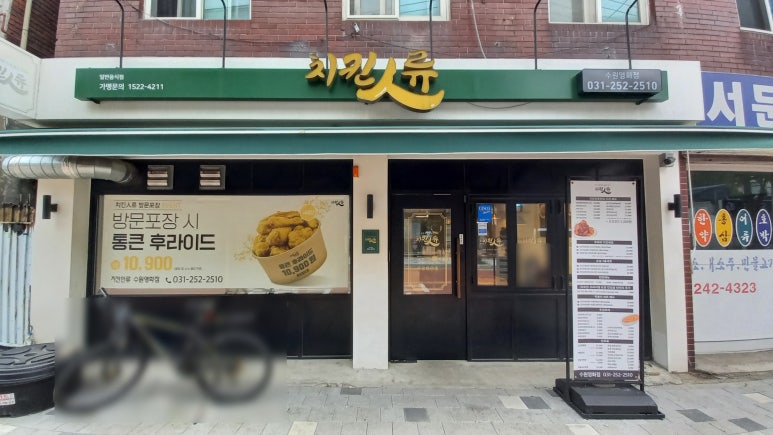 치킨인류 수원영화점 이미지