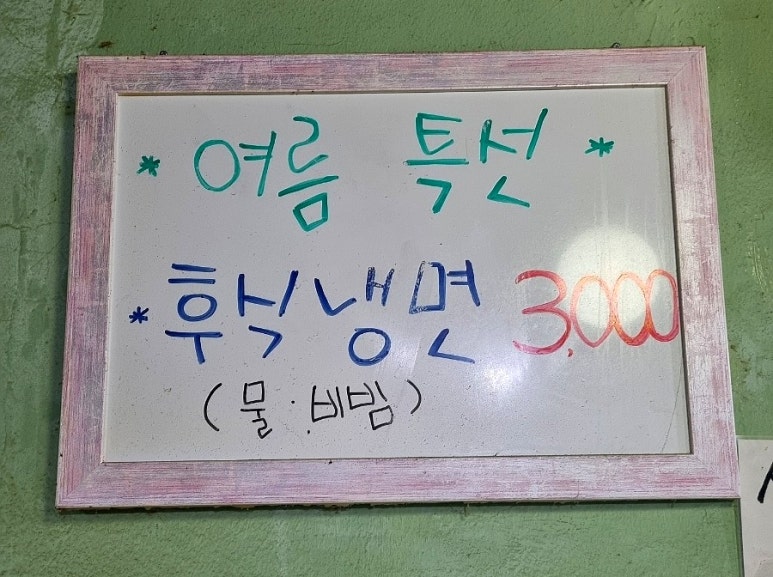 꽁꽁삼겹살차돌배기 이미지