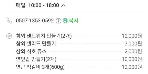 마송영농조합법인 이미지