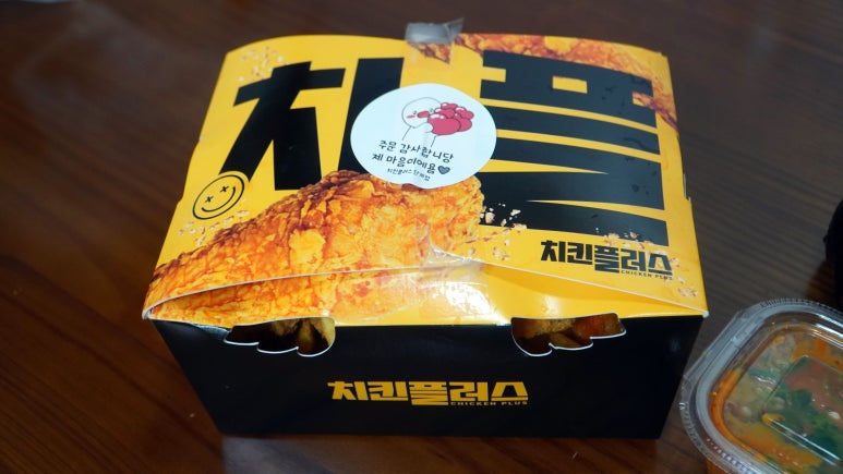 치킨플러스원주 이미지