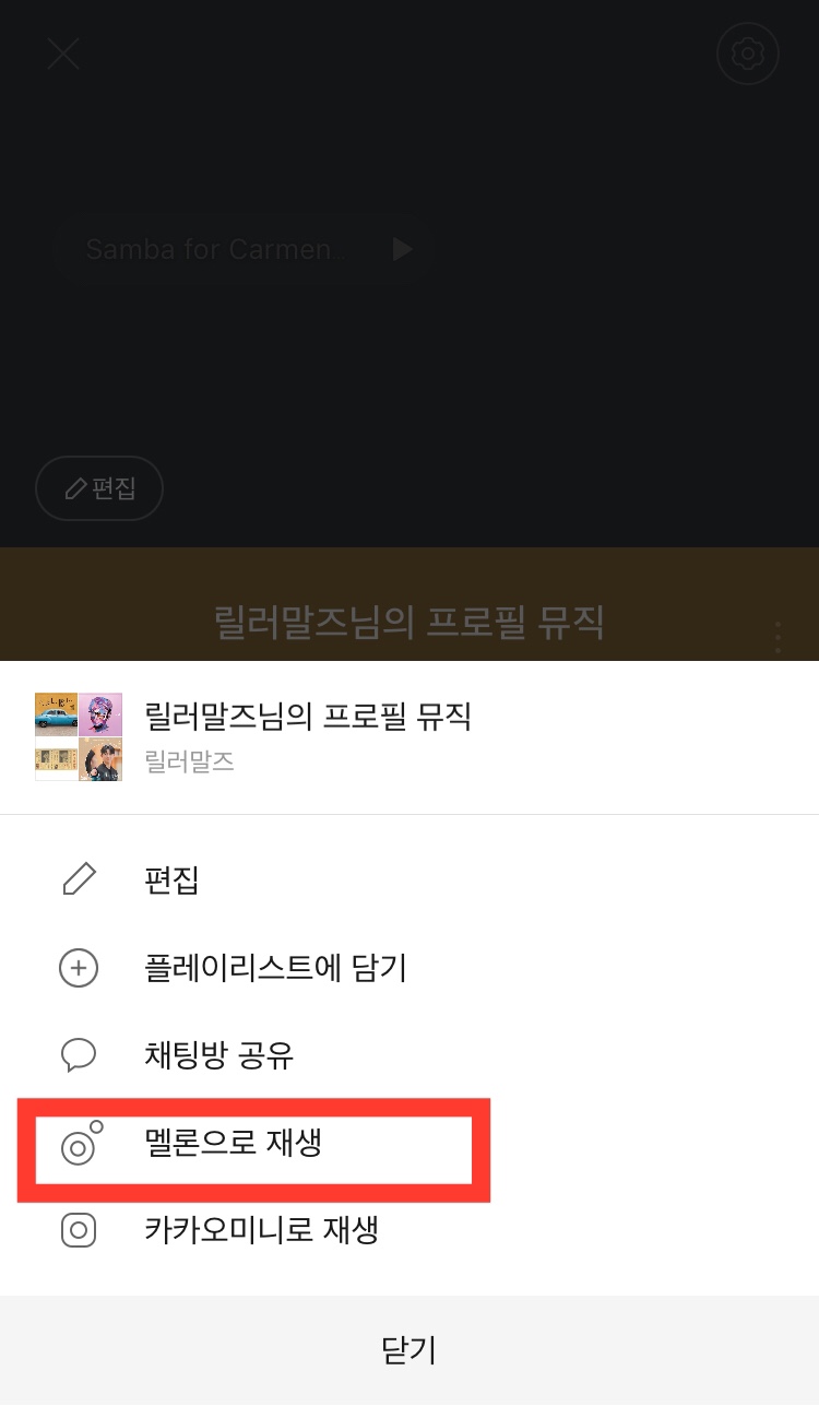 쉐어멜론 이미지
