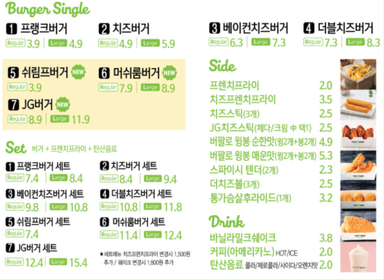 프랭크버거포천신읍점 이미지