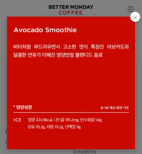 베러먼데이 대전롯데점 이미지